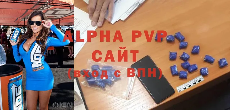 A PVP VHQ  наркота  Саки 